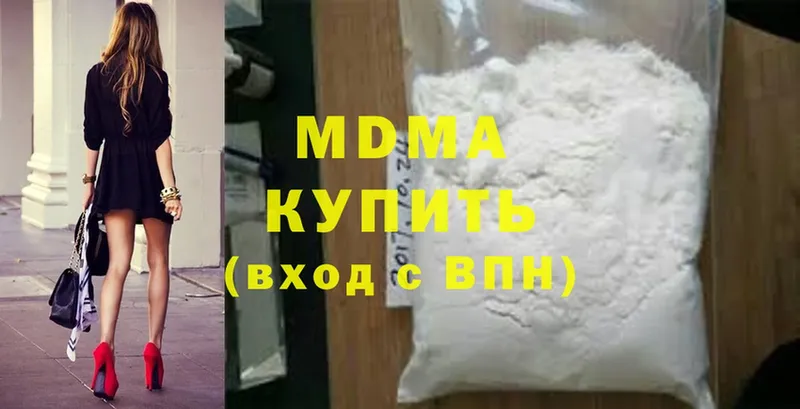 MDMA молли  Кимры 