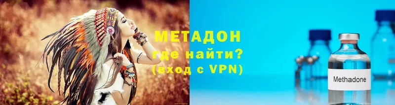 МЕТАДОН VHQ  Кимры 