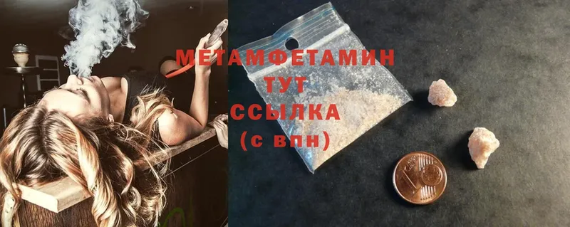 МЕТАМФЕТАМИН Methamphetamine  Кимры 